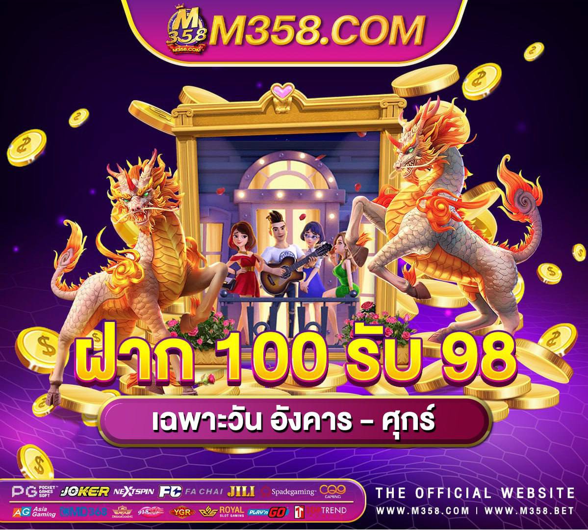 คา สิ โน ฟรี เครดิต ไม่ ต้อง ฝาก ไม่ ต้อง แชร์